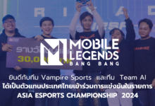 ไทยได้ตัวแทนทีมชายหญิงนักกีฬาอีสปอร์ต Mobile Legends ทีมชาติไทยไปคว้าแชมป์ที่ซาอุดิอาระเบียแล้ว